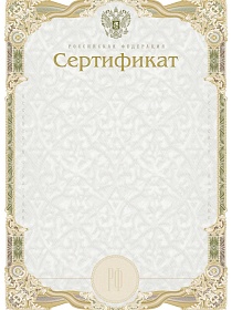 Сертификаты соответствия на продукцию