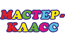 Бесплатный вход на мастер-классы только до конца месяца!